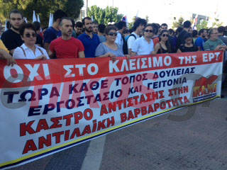 ΦΩΤΟ-Η συγκέντρωση του ΠΑΜΕ στην ΕΡΤ