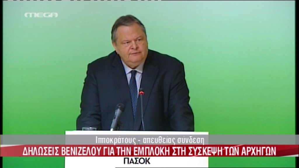 Τώρα-Βενιζέλος: Για εμάς το θέμα είναι η αποκατάσταση της λειτουργίας των δημοκρατικών θεσμών
