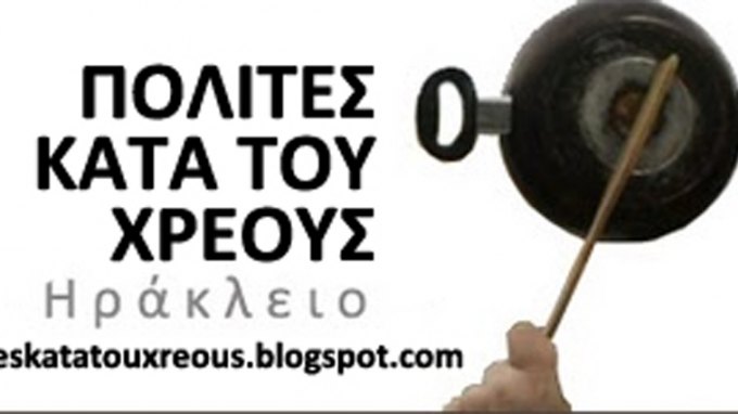 Μπλοκάρουν τις διακοπές ρεύματος
