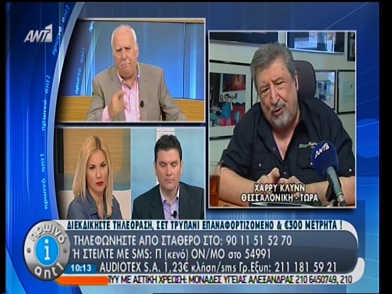 Απολαυστικός Χάρρυ Κλυνν