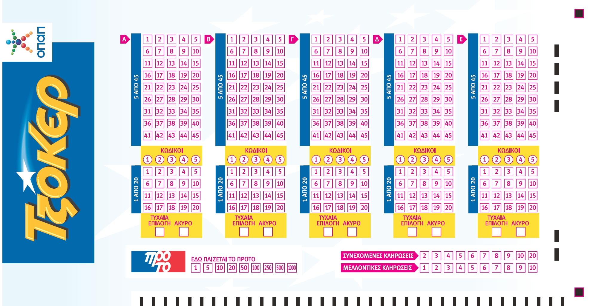 TZAK ΠΟΤ στο ΤΖΟΚΕΡ