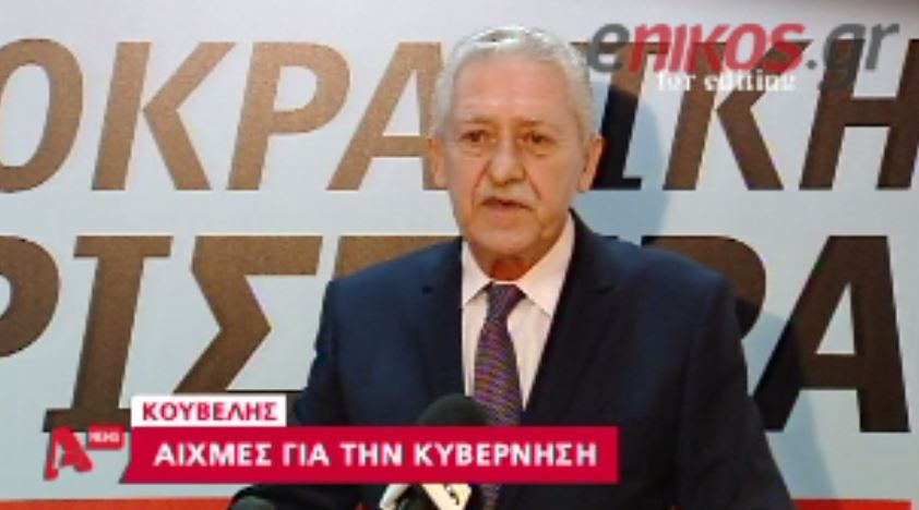 ΒΙΝΤΕΟ- Η αντιπολίτευση για τη νέα κυβέρνηση