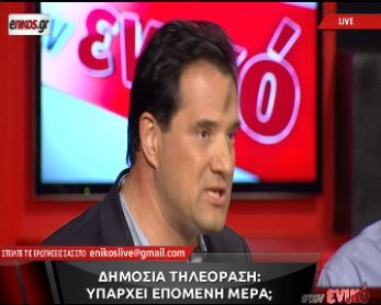 ΒΙΝΤΕΟ-Άδωνις: Το μαύρο στην ΕΡΤ ήταν λάθος