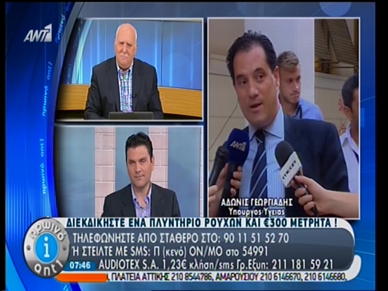 ΒΙΝΤΕΟ-Γεωργιάδης: Θα τα λύσουμε όλα