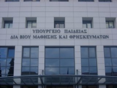 Διαμαρτυρία στο υπουργείο Παιδείας