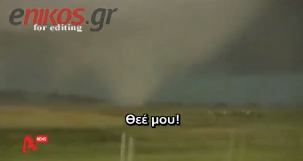 ΒΙΝΤΕΟ – Η Οκλαχόμα στο έλεος του ανεμοστρόβιλου