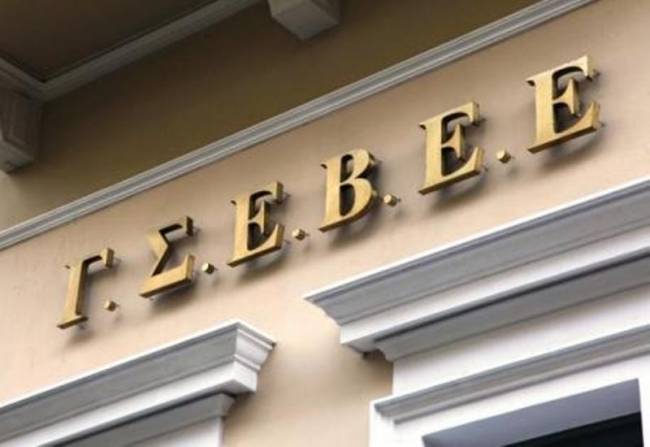 ΓΣΕΒΕΕ “Μυωπικό το νομοσχέδιο για τους δανειολήπτες”