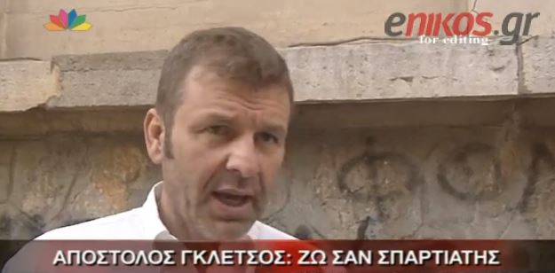 ΒΙΝΤΕΟ – Ο Γκλέτσος για τον Άδωνι