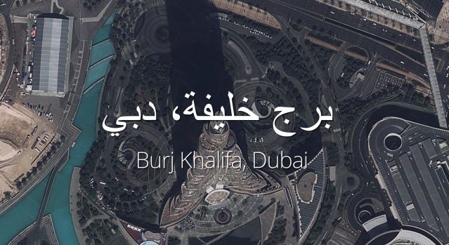 ΒΙΝΤΕΟ: Το Burj Khalifa μέσα από το Google Street View