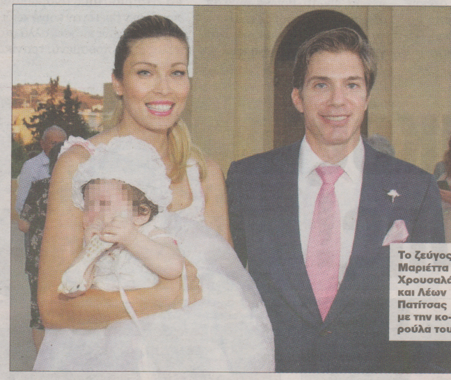 Η Χρουσαλά βάφτισε την κόρη της