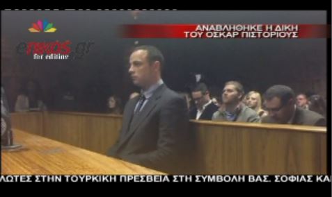 ΒΙΝΤΕΟ-Αναβλήθηκε η δίκη του Πιστόριους