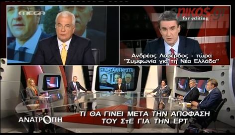 ΒΙΝΤΕΟ-Λοβέρδος:Οι τρεις αρχηγοί κρύφτηκαν πίσω από την απόφαση