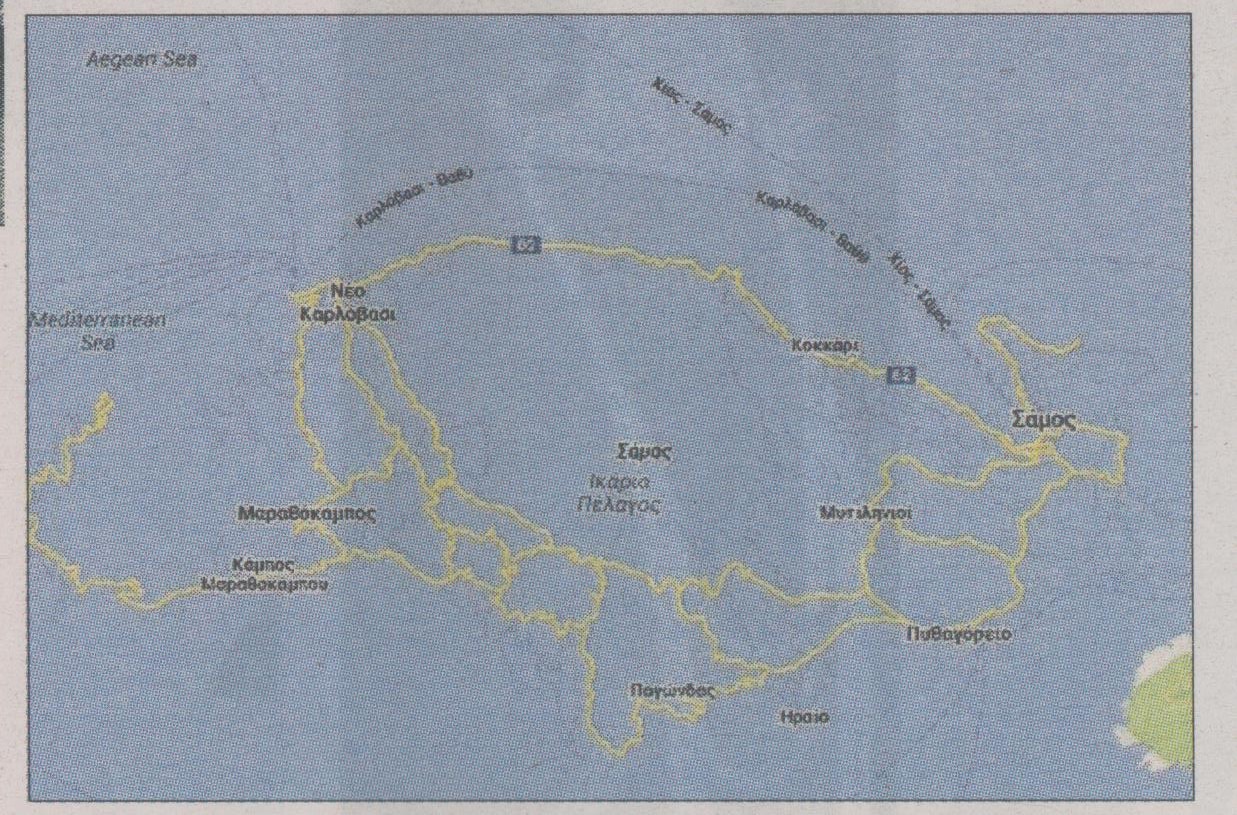 Η Google ξέχασε τη Σάμο