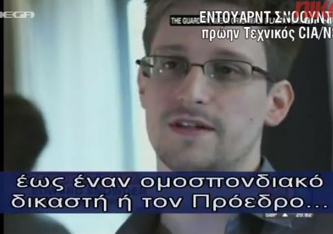 ΒΙΝΤΕΟ-Tο “βαθύ λαρύγγι” των υποκλοπών