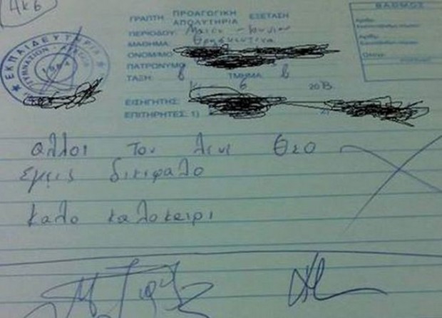 ΦΩΤΟ-Ο πιο…ΑΕΚτζής μαθητής