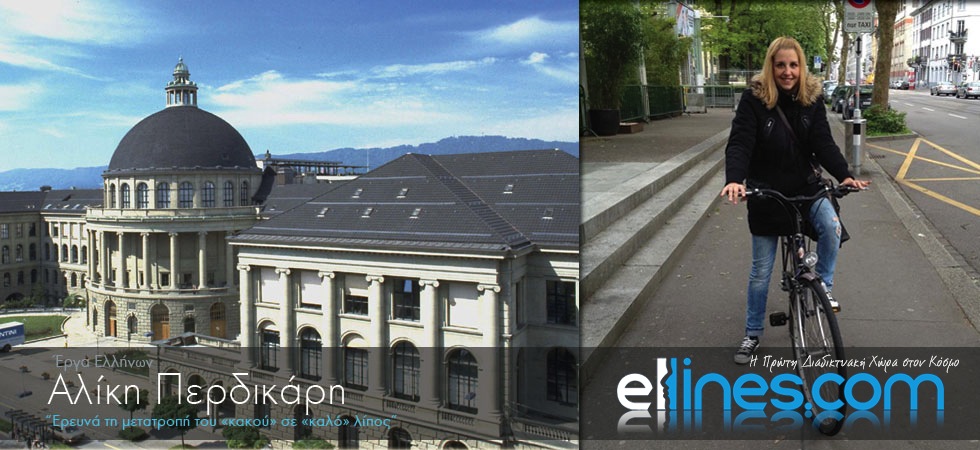 Ερευνά τη μετατροπή του «κακού» σε καλό «λίπος»