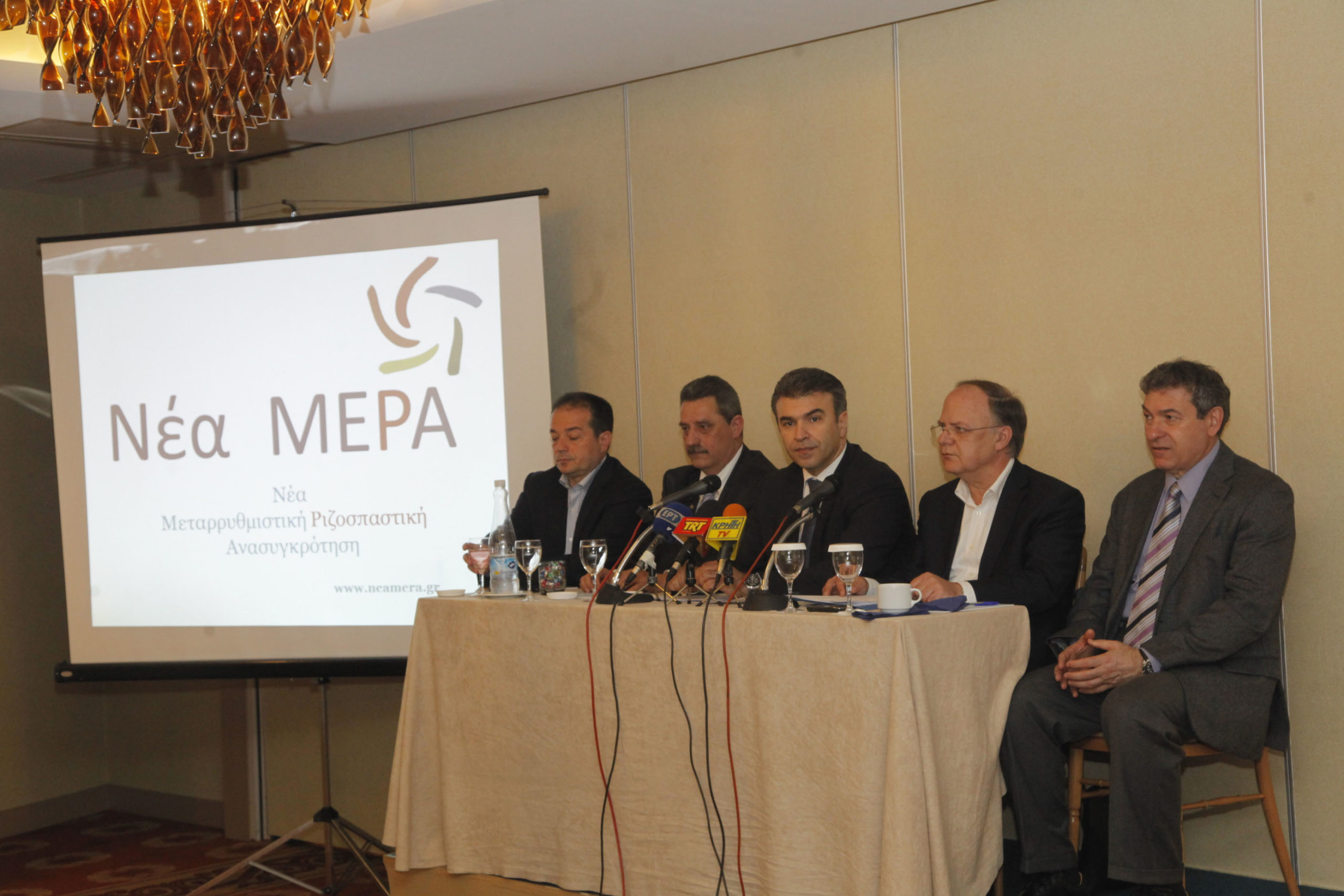 Τον Ιούλιο το συνέδριο της Νέας Μέρας