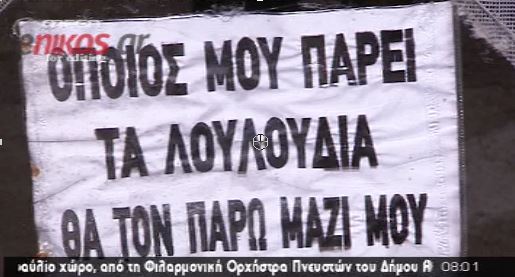 ΒΙΝΤΕΟ-Μπαράζ κλοπών σε νεκροταφεία