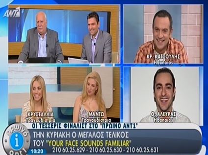 ΒΙΝΤΕΟ-Οι φιναλίστ του YFSF