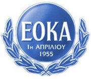 Αγωνιστές μηνύουν την Αγγλία