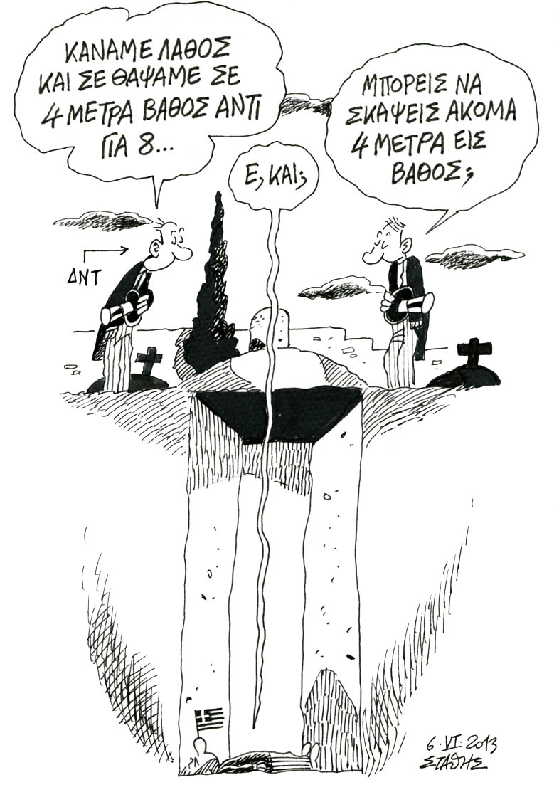 Κουφός λαός ή βουβός ταγός;