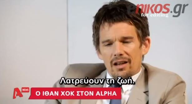 ΒΙΝΤΕΟ-Ίθαν Χοκ:Έμαθα πολλά από τους Έλληνες