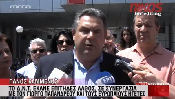 ΒΙΝΤΕΟ-Ο Καμμένος για το ΔΝΤ