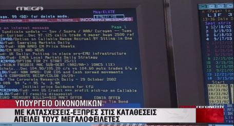 Δικηγόρος απέκρυψε εισόδημα 7 εκατ. €!