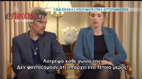 Ο Ίθαν Χοκ μιλάει για την Ελλάδα