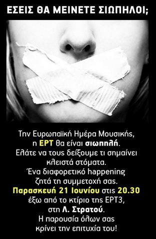 Συγκέντρωση έξω από την ΕΡΤ3