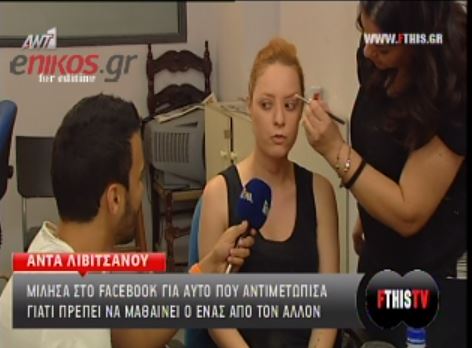 BINTEO-Λιβιτσάνου: Θεώρησα υποχρέωσή μου να το κάνω