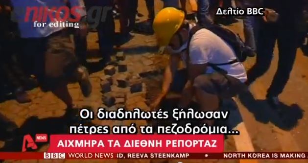 ΒΙΝΤΕΟ – Κατακραυγή από τα ΜΜΕ για τη βία
