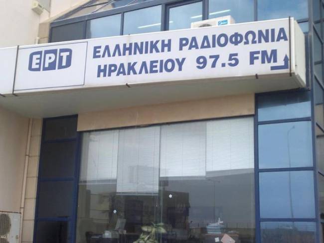 Μέσω πομπού του ΤΕΙ εκπέμπει η ΕΡΑ Ηρακλείου