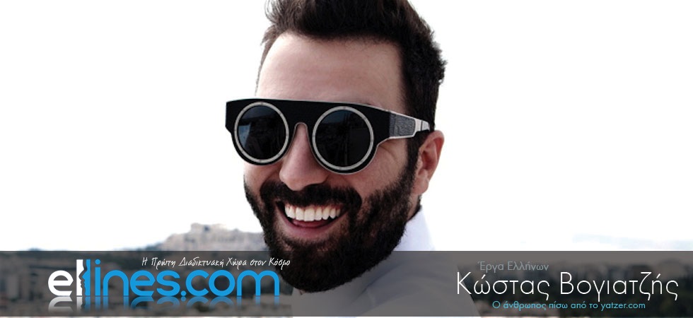 Ο Έλληνας που έστησε ένα από τα καλύτερα site στον κόσμο