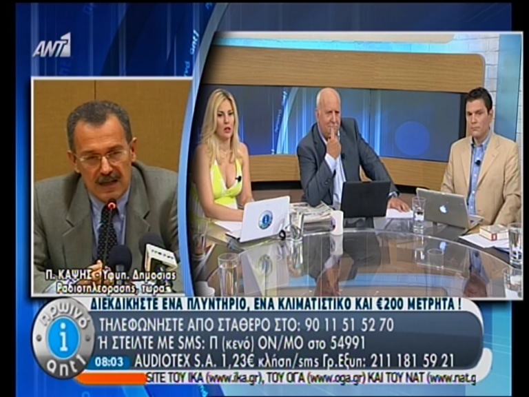 ΒΙΝΤΕΟ-Καψής: Ιστορική ευκαιρία για την ΕΡΤ