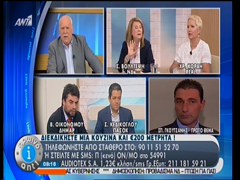 BINTEO-Boύλτεψη: Η ΕΡΤ έκλεισε από τις απεργίες