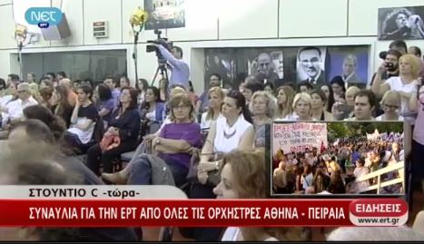 H ΕΡΤ μεταδίδεται και στη Ρόδο