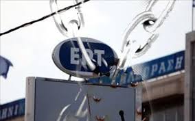 Ειδικός διαχειριστής στην ΕΡΤ
