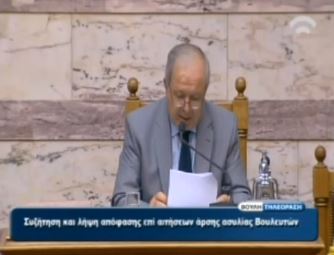 Απορρίφθηκε η άρση ασυλίας για Κανέλλη-Δούρου