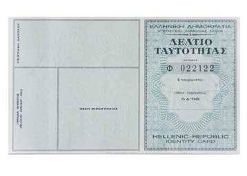 Σπείρα που έκλεβε ταυτότητες