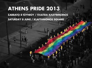 ΤΩΡΑ – Σε εξέλιξη το 9ο Athens Pride