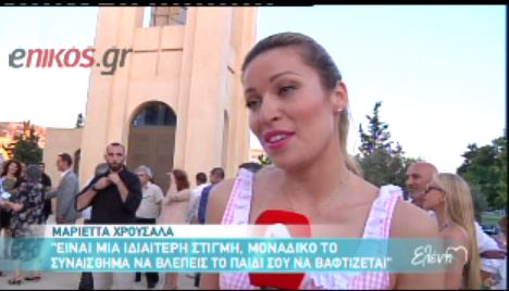 ΒΙΝΤΕΟ-Χρουσαλά: Είναι μοναδικό το συναίσθημα