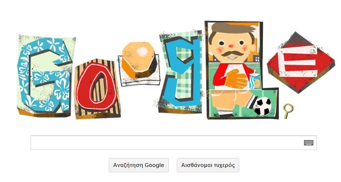 Η Google γιορτάζει την «Ημέρα του πατέρα»