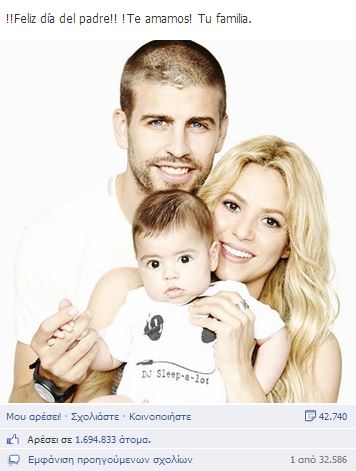 Η Σακίρα, ο Πικέ και 1,6 εκατ. likes