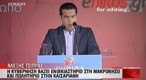 ΒΙΝΤΕΟ-Τσίπρας και Γλέζος στο Σκοπευτήριο