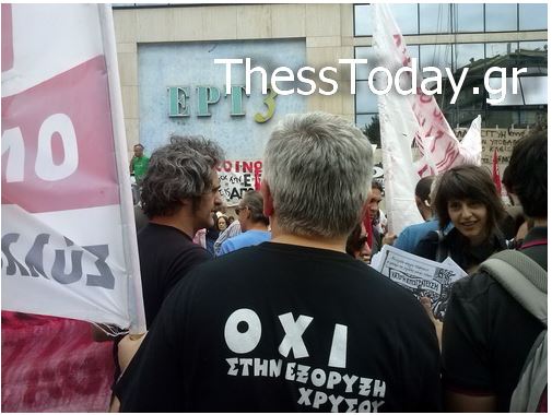 BINTEO-Tώρα έξω από το κτίριο της ΕΤ3