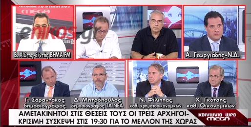 ΒΙΝΤΕΟ-Άδωνις: Όχι στην αλλαγή του Πρωθυπουργού