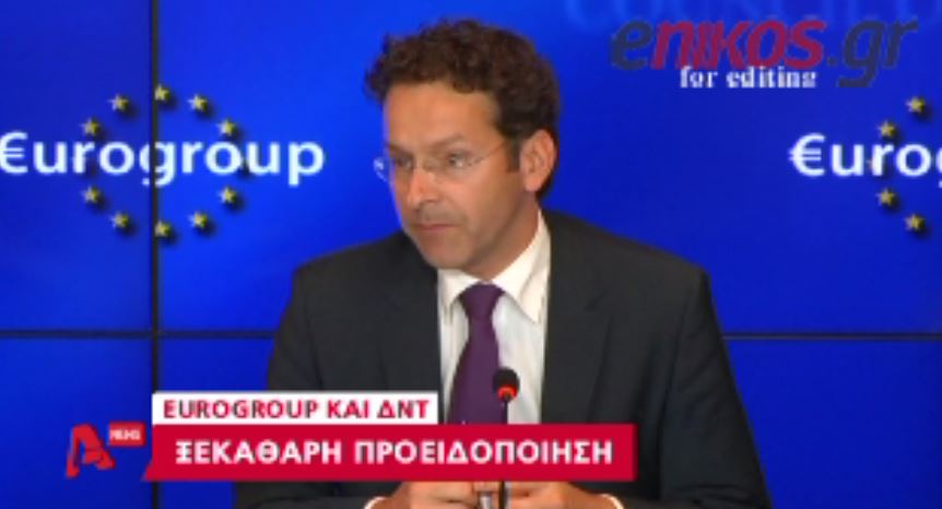 ΒΙΝΤΕΟ-Το τελεσίγραφο των Βρυξελλών