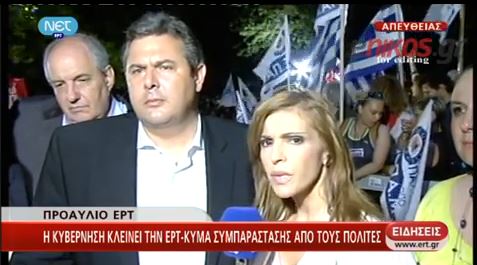 ΒΙΝΤΕΟ-Ο Καμμένος για την ΕΡΤ