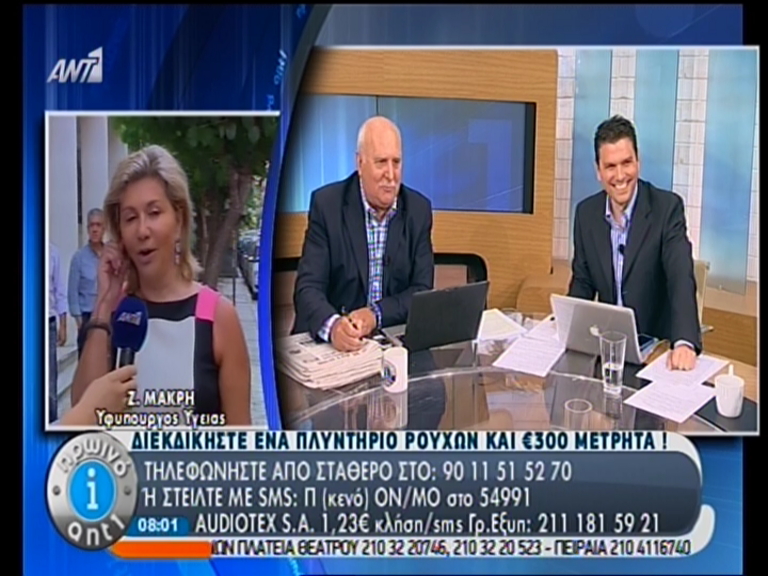 ΒΙΝΤΕΟ-Μακρή: Θα με παρασύρουν